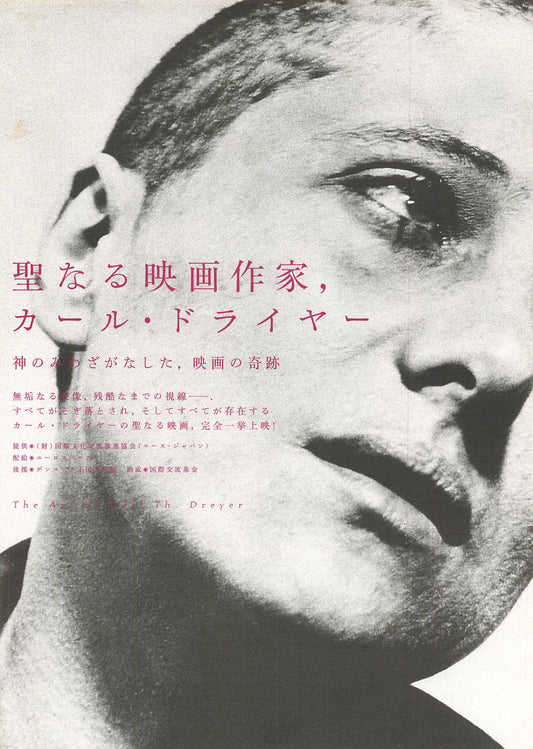 Chirashi The art of Carl Theodor Dreyer mini poster Japanese Movie Flyer B5 size