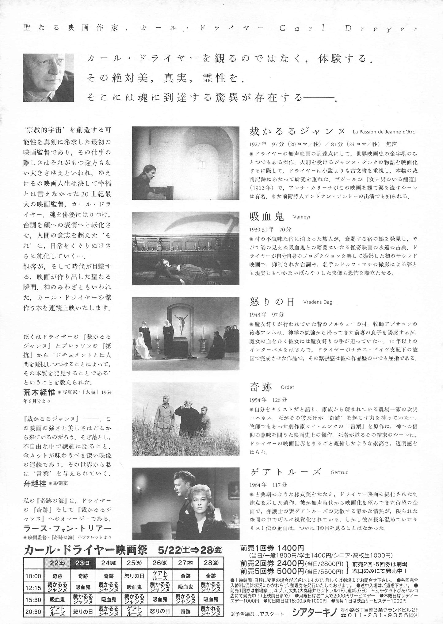 Chirashi The art of Carl Theodor Dreyer mini poster Japanese Movie Flyer B5 size