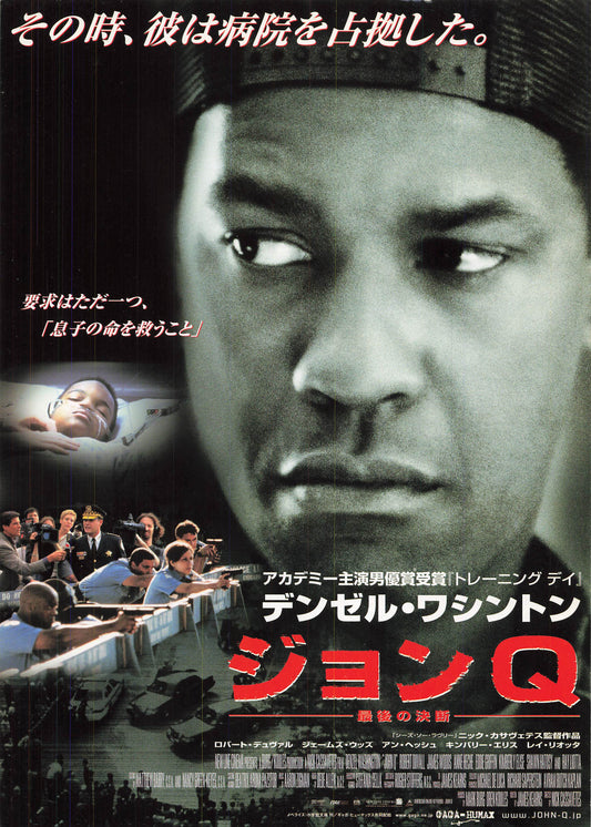 Chirashi John Q Denzel Washington Kimberly Elise mini poster Original Japanese 2002 Movie Flyer B5 size