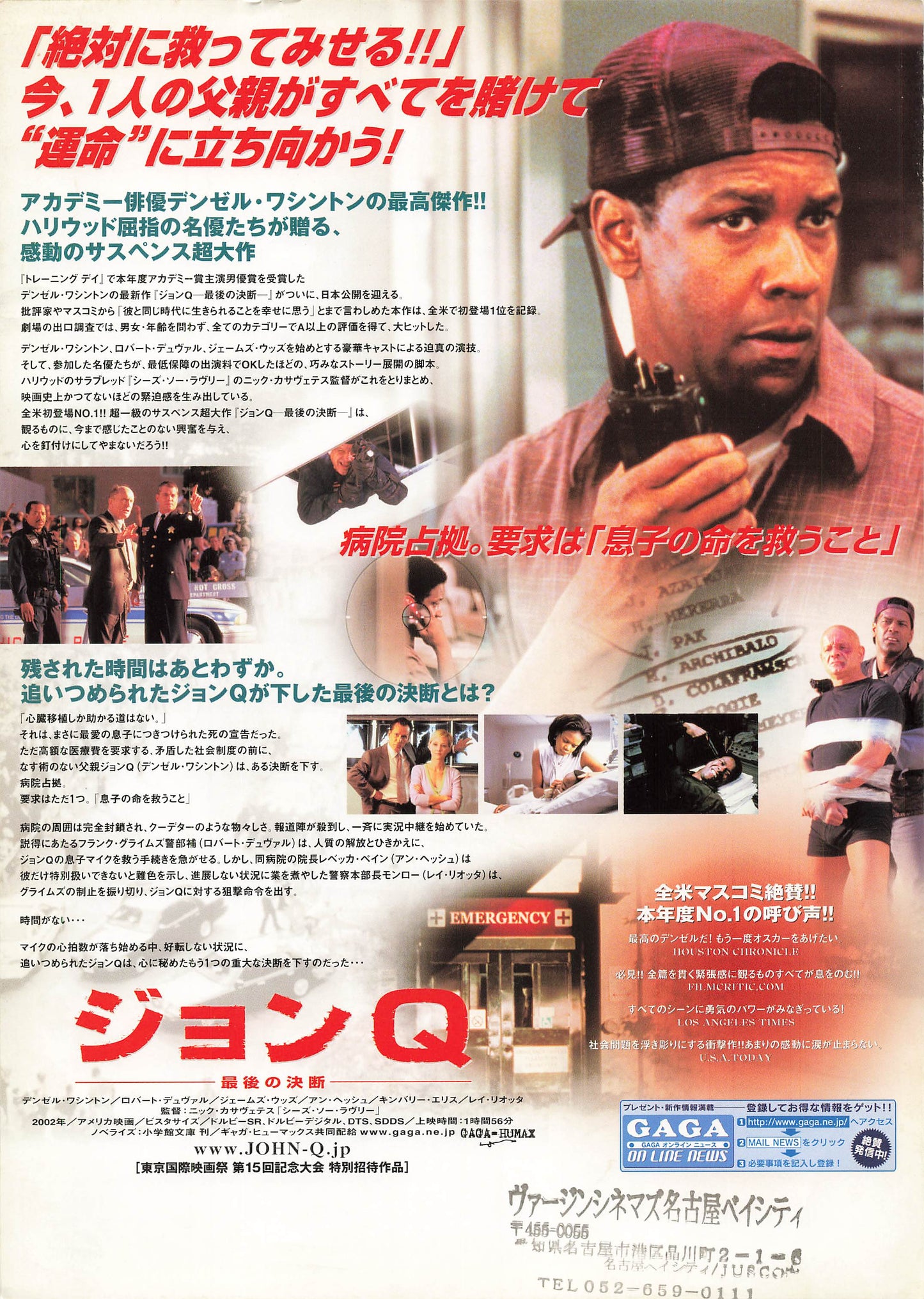 Chirashi John Q Denzel Washington Kimberly Elise mini poster Original Japanese 2002 Movie Flyer B5 size