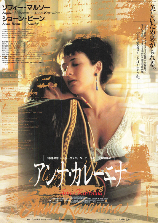 Chirashi Anna Karenina 1997 Movie Japanese Flyer B5 Sophie Marceau VG