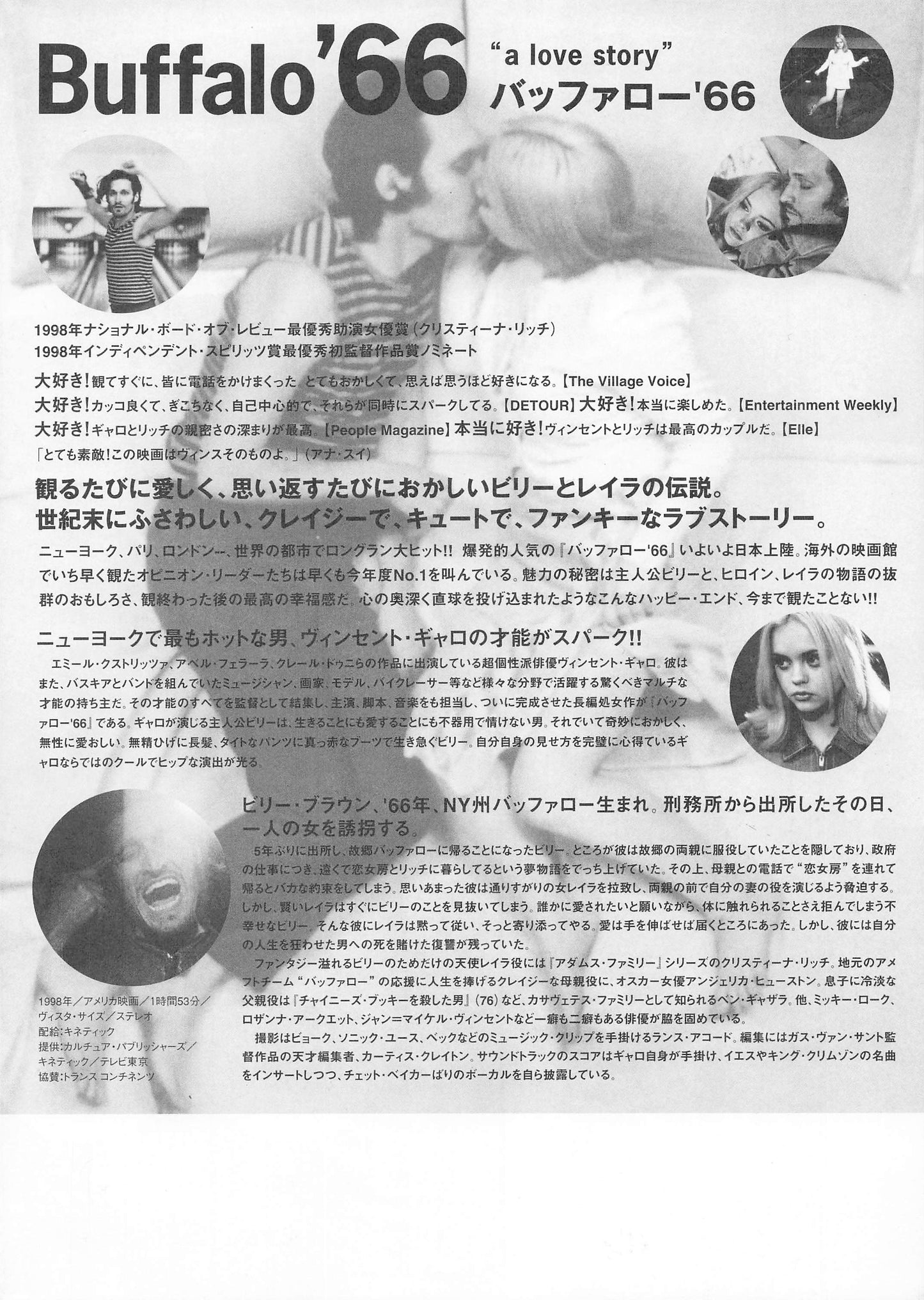 Chirashi Buffalo '66  1998 Movie Japanese Flyer B5 Vincent Gallo