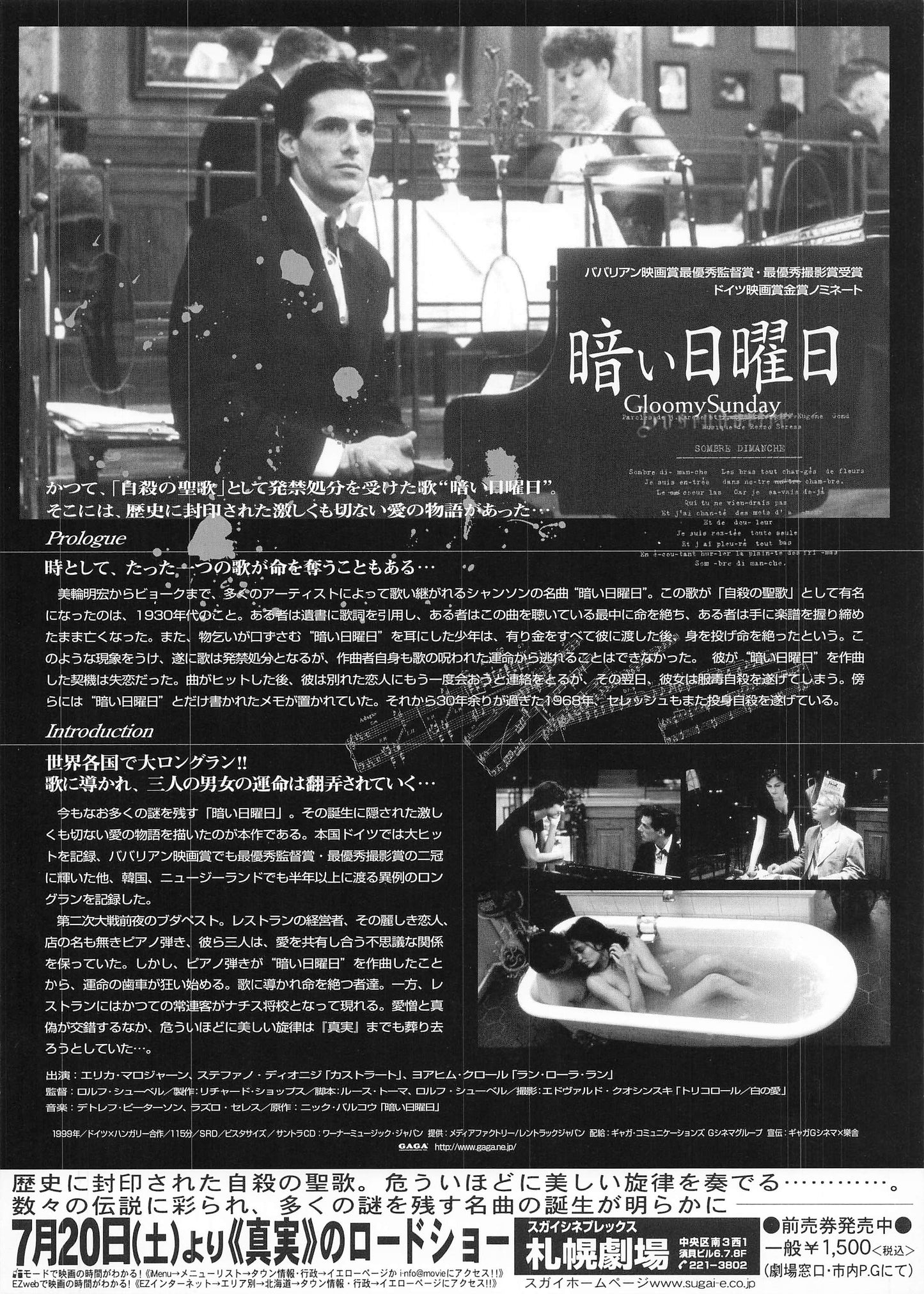 Chirashi Gloomy Sunday Ein Lied von Liebe und Tod  1999 Movie Japanese Flyer B5 Erika Marozsán