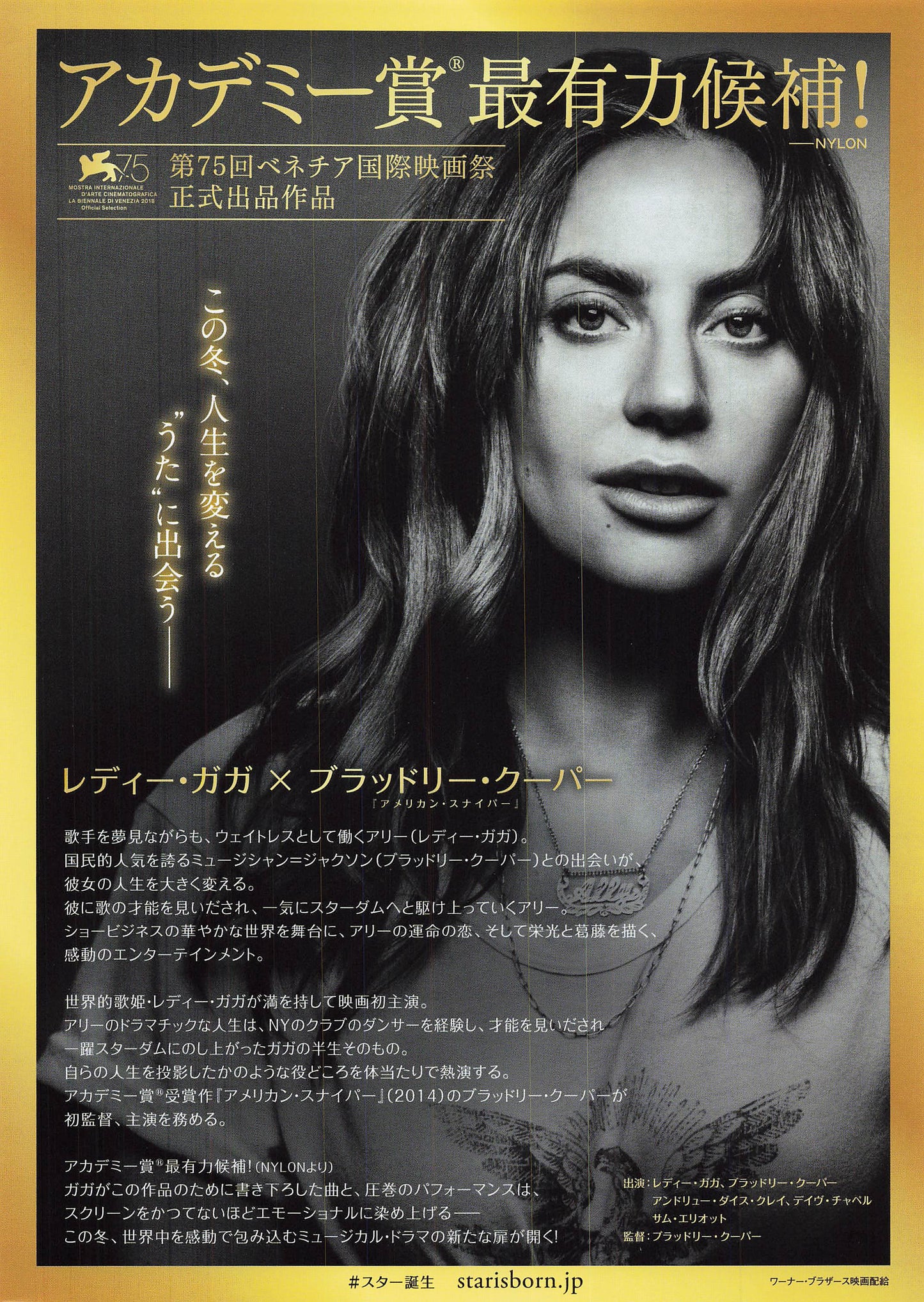 Chirashi A Star Is Born 2018 Movie Japanese Flyer B5 Lady GAGA