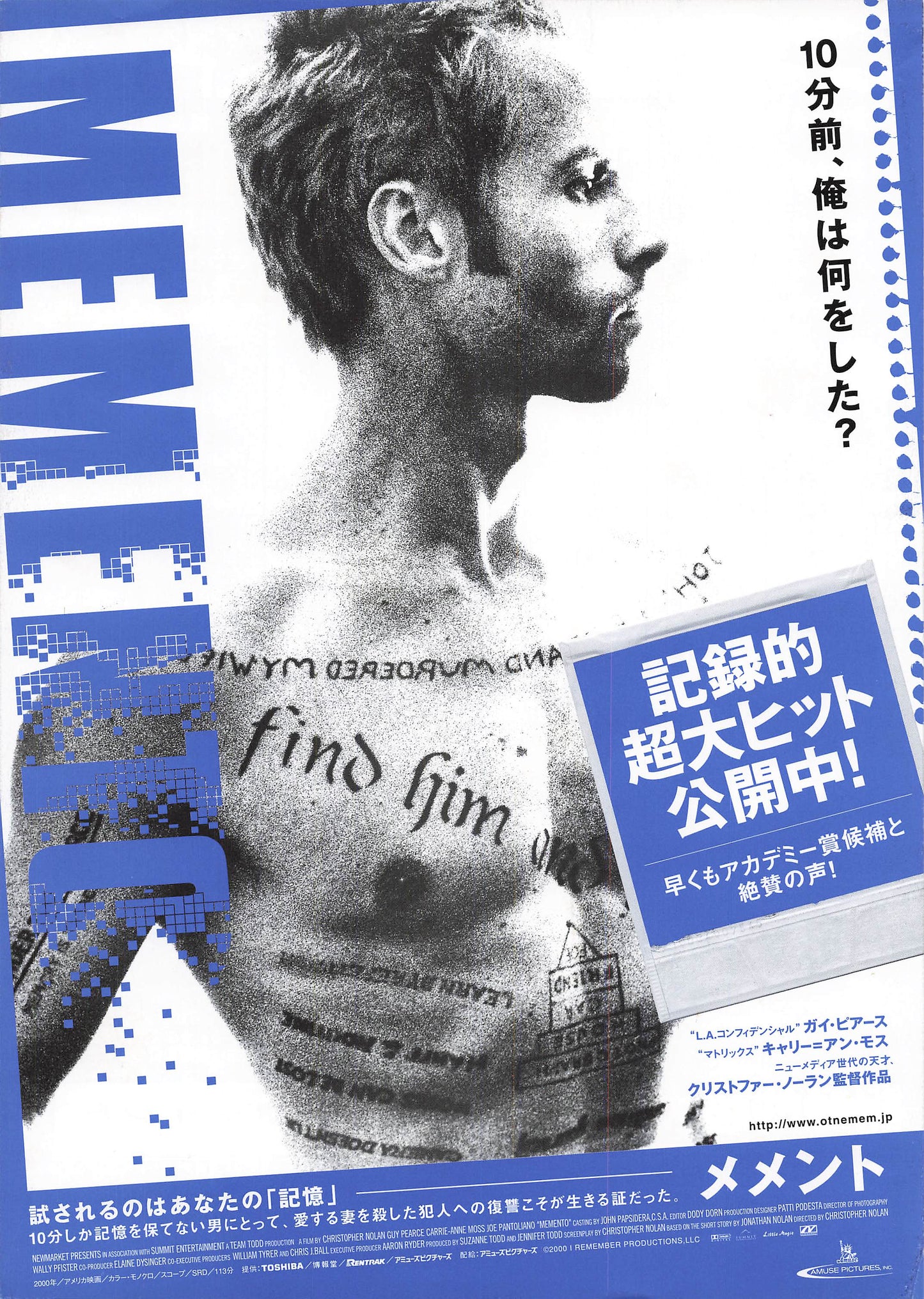 Chirashi Memento 2000 Movie Japanese Flyer B5 Christopher Nolan Guy Pearce Blue