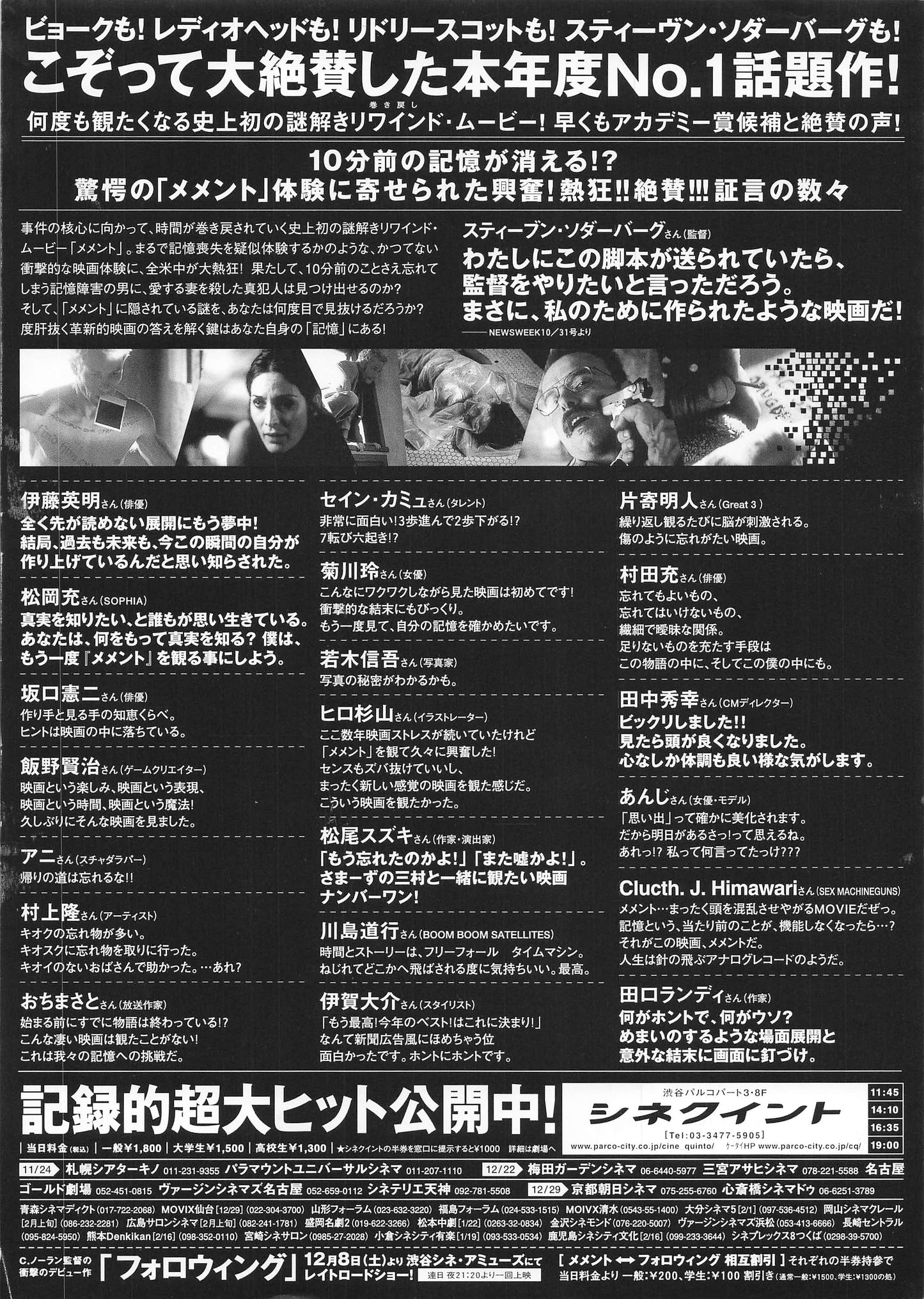 Chirashi Memento 2000 Movie Japanese Flyer B5 Christopher Nolan Guy Pearce Blue