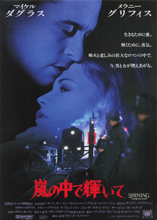 Chirashi Shining Through 1992 Michael Douglas Melanie Griffith Movie Japanese Flyer B5 mini poster