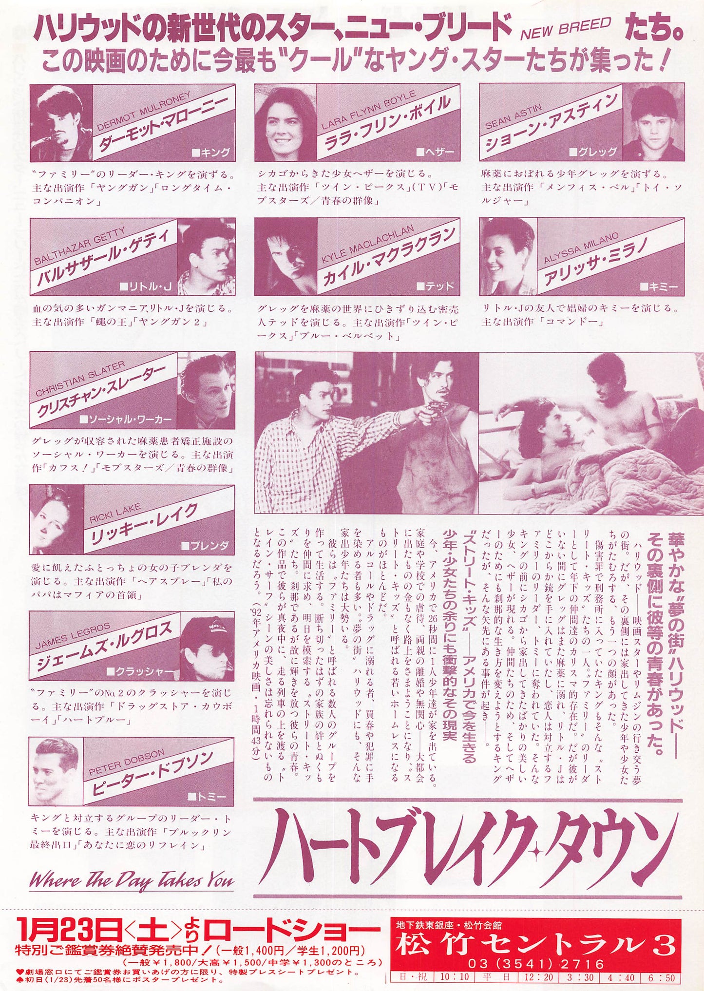 Chirashi Where the Day Takes You 1992 Movie Japanese Flyer B5 mini poster Laura San Giacomo