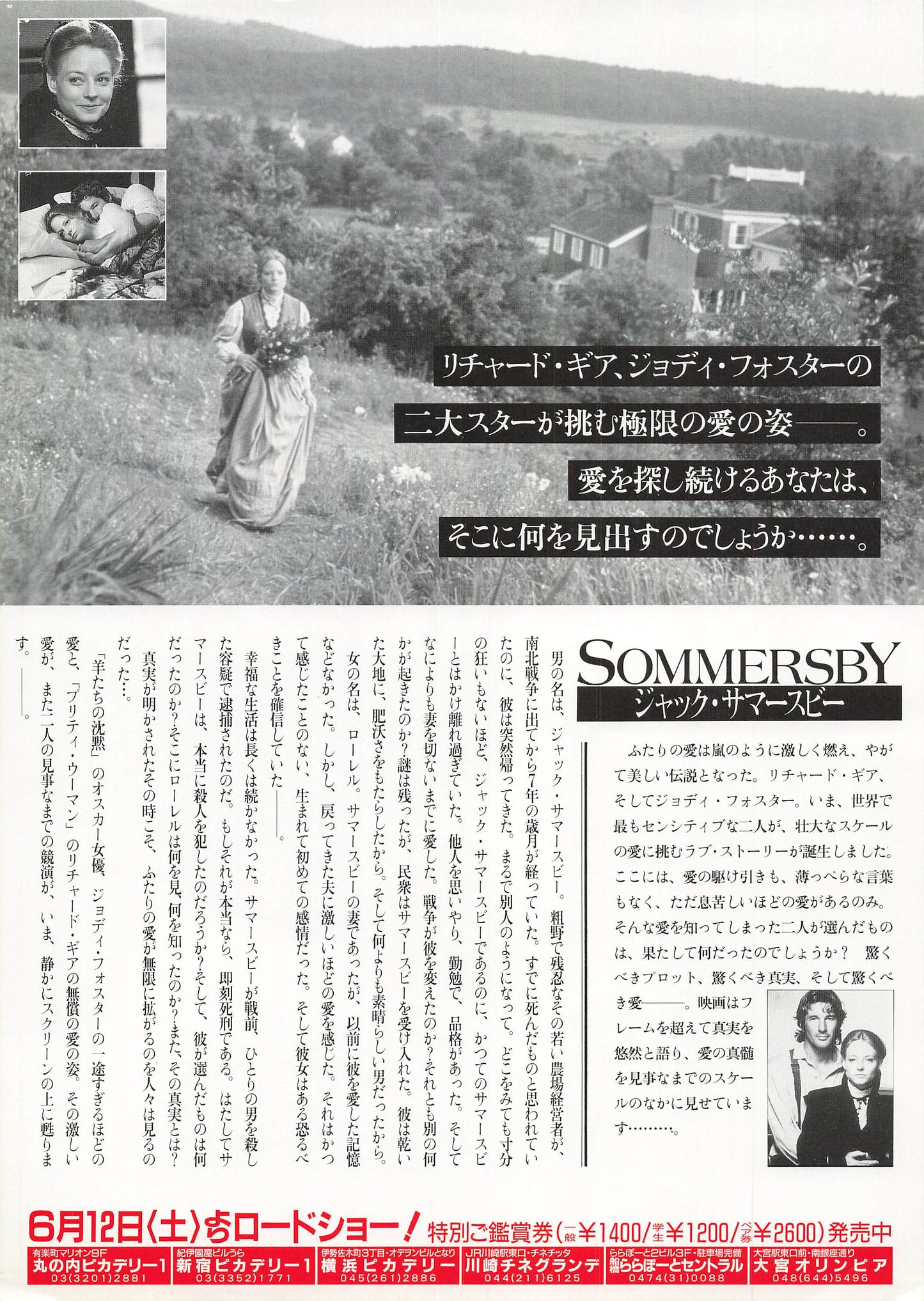 Chirashi Sommersby 1993 Richard Gere Jodie Foster Movie Japanese Flyer B5 mini poster