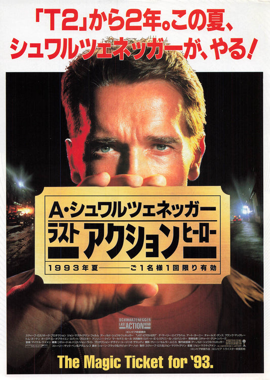 Chirashi LAST ACTION HERO 1993 Arnold Schwarzenegger Movie Japanese Flyer B5 mini poster