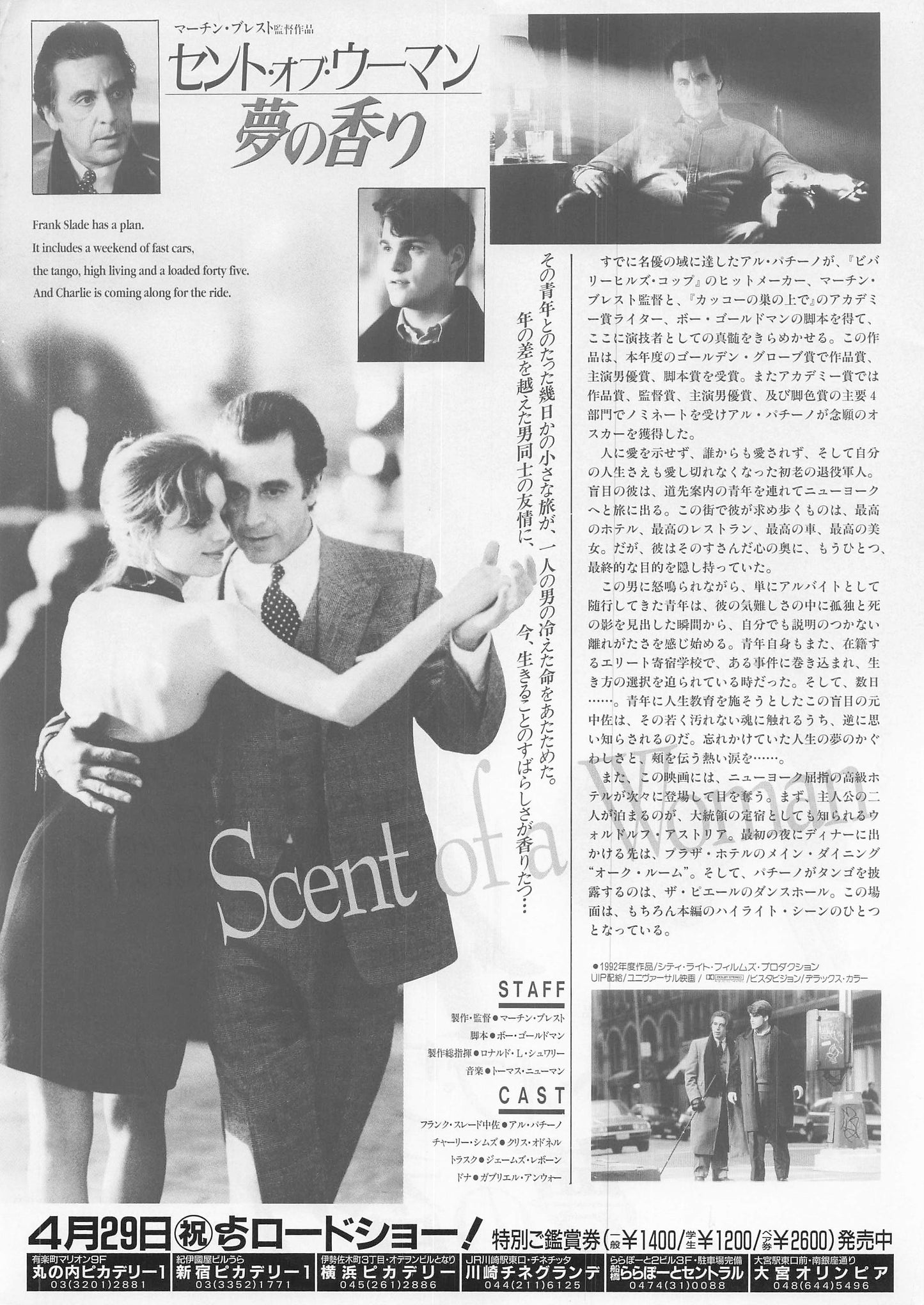 Chirashi Scent of a Woman 1992 Al Pacino  Movie Japanese Flyer B5 mini poster