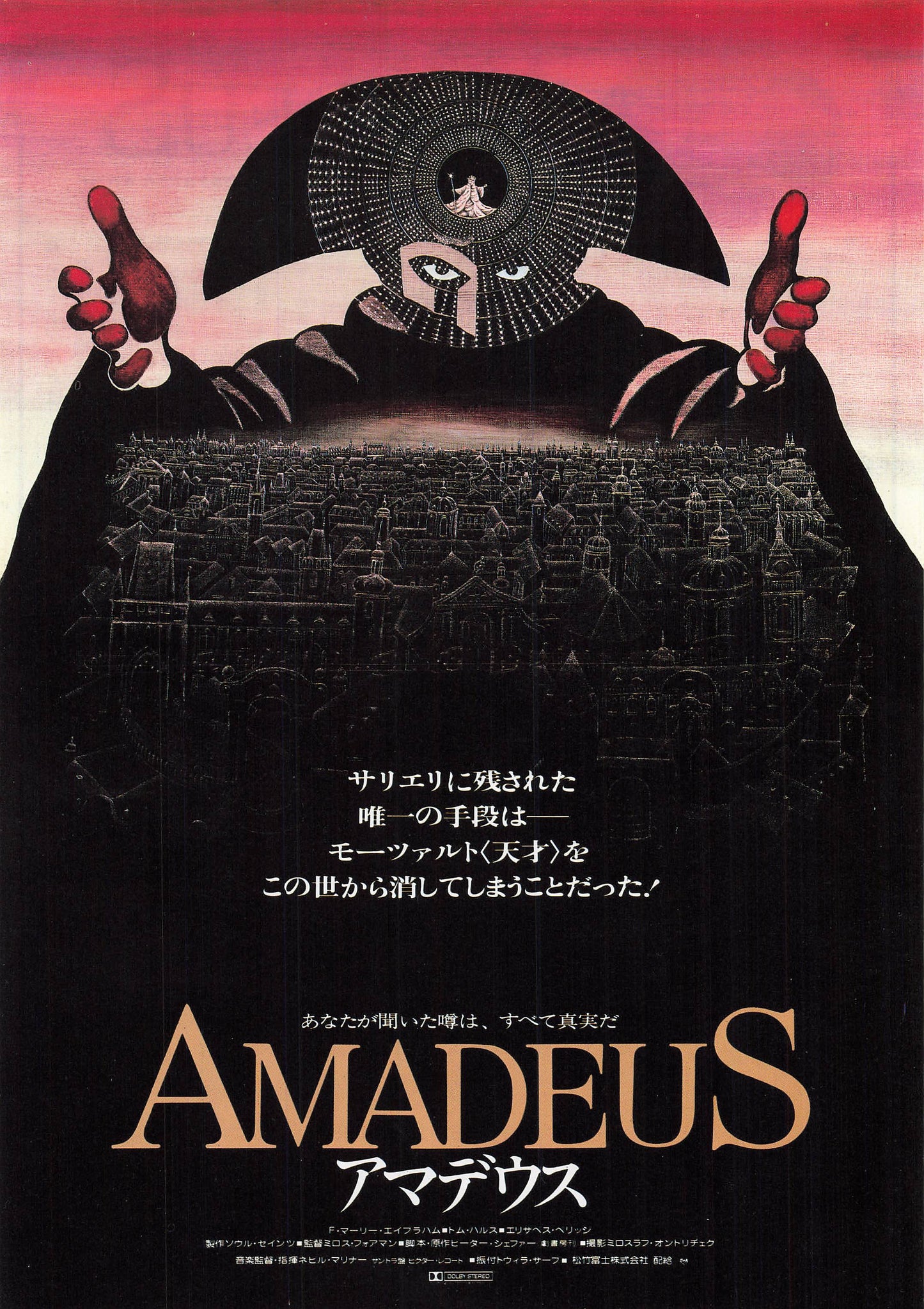 Chirashi Amadeus 1984 Milos Forman Movie Japanese Flyer B5 Tom Hulce