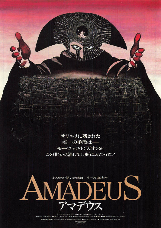 Chirashi Amadeus 1984 Milos Forman Movie Japanese Flyer B5 Tom Hulce