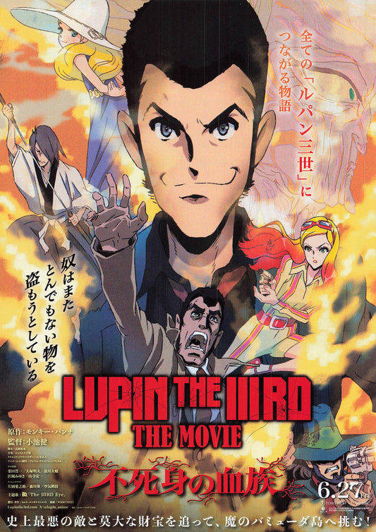 CHIRASHI anime 2025 LUPIN THE IIIRD THE MOVIE Flyer B5 mini poster Japanese