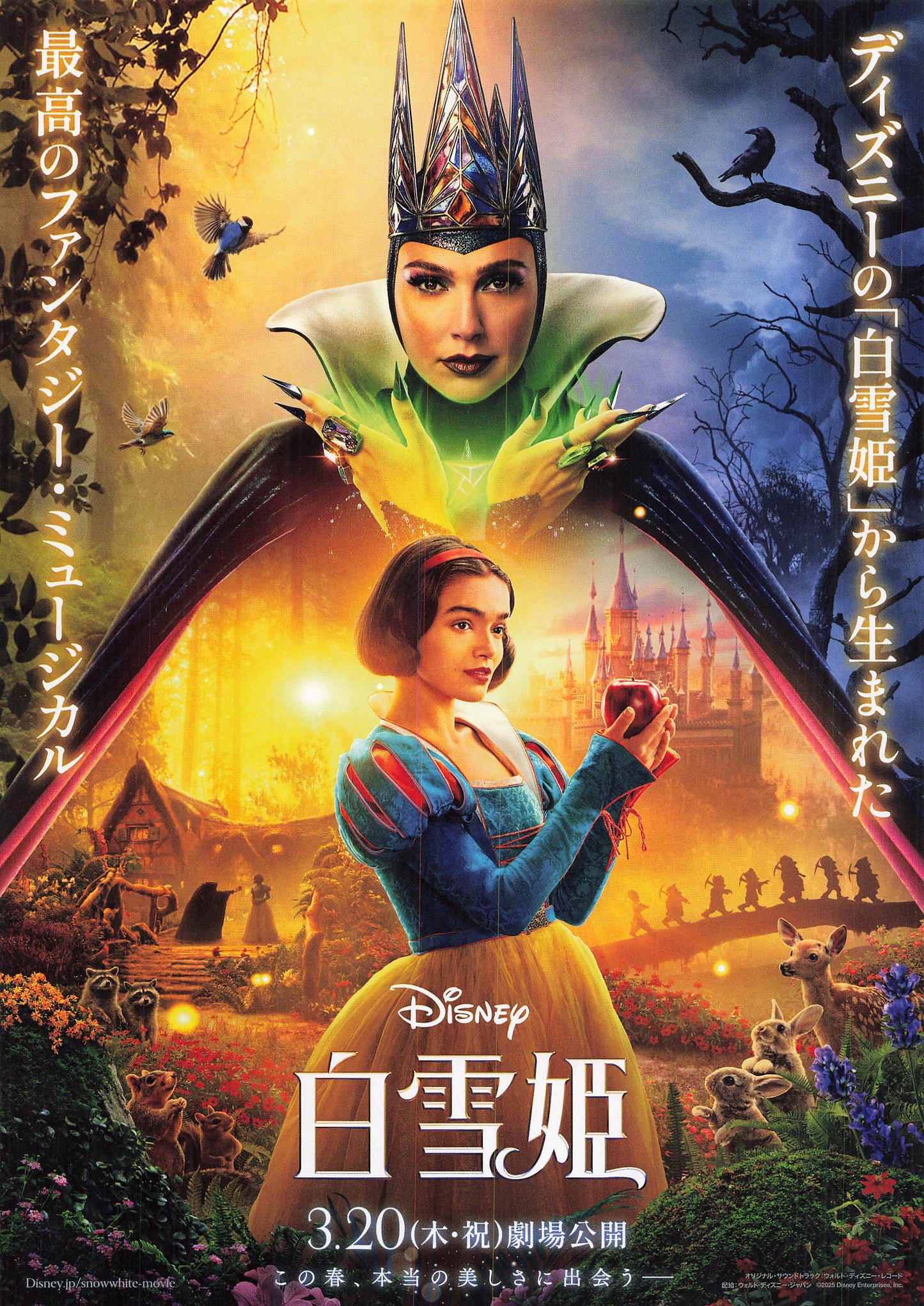 Chirashi snow white 2025 movie Japanese Flyer Chirashi B5 both side color Gal Gadot