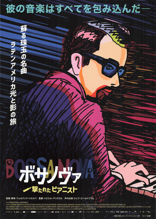 chirashi They Shot the Piano Player 2023 Japanese B5 Flyer Movie Mini Poster anime