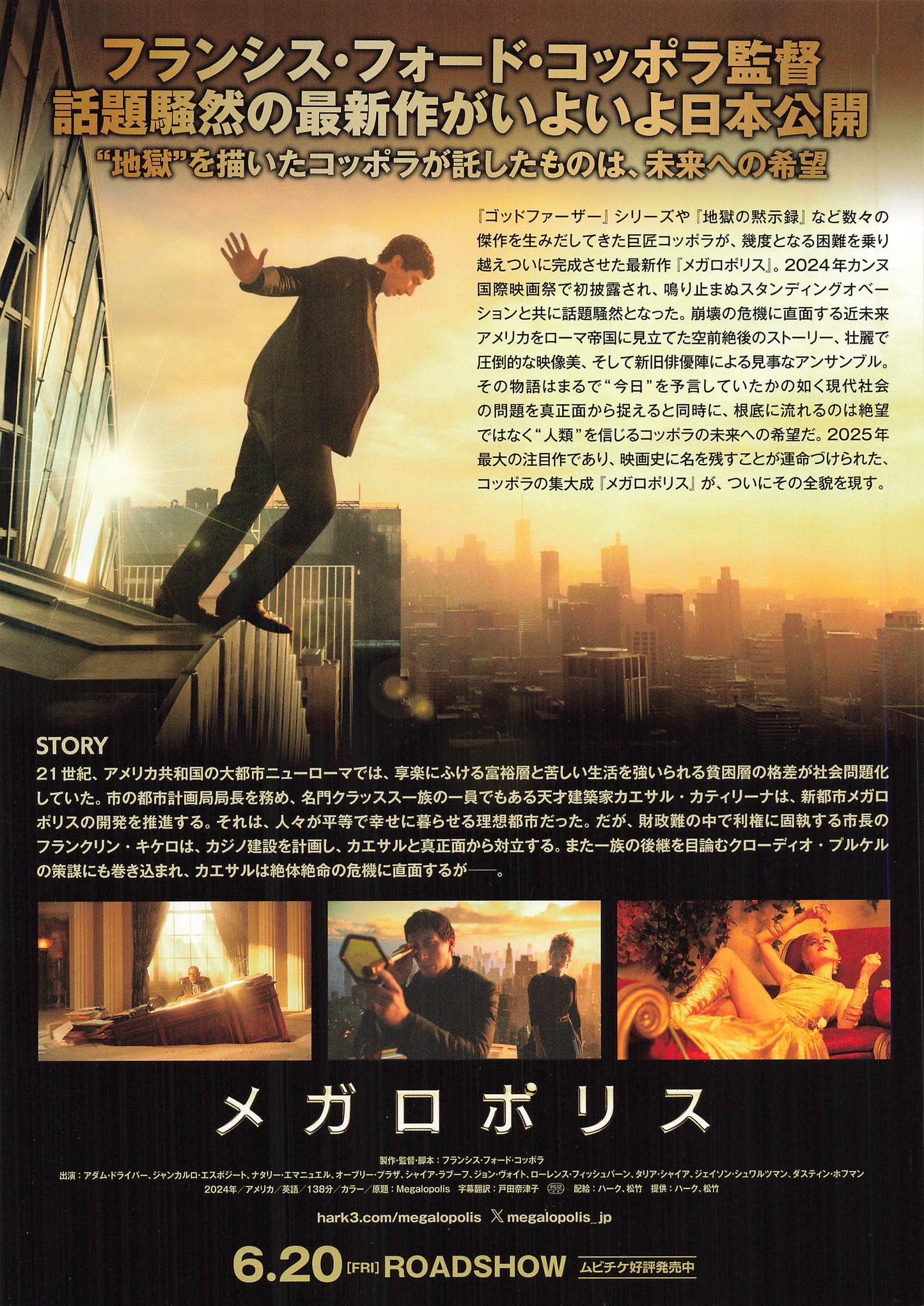 chirashi Megalopolis 2025 Japanese B5 Flyer Movie Mini Poster Francis Ford Coppola