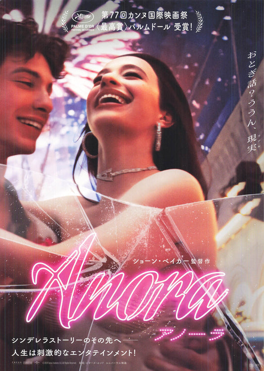 chirashi ANORA 2024 Japanese B5 Flyer Movie Mini PosterSean Baker Mikey Madison Mark Eydelshteyn
