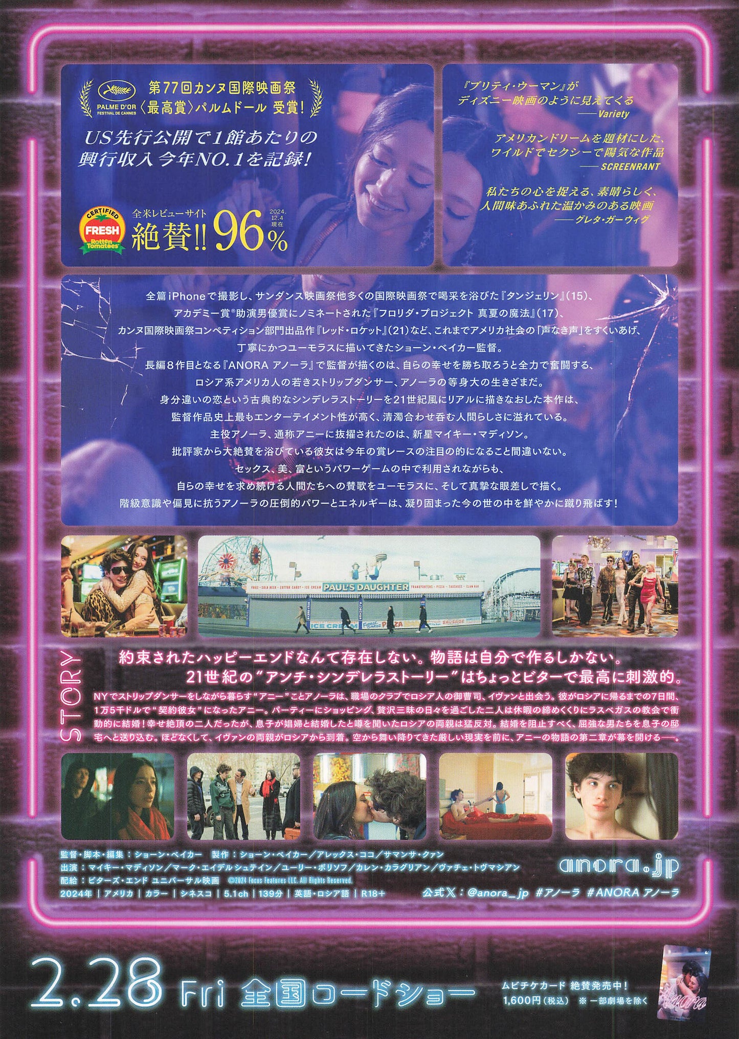 chirashi ANORA 2024 Japanese B5 Flyer Movie Mini PosterSean Baker Mikey Madison Mark Eydelshteyn