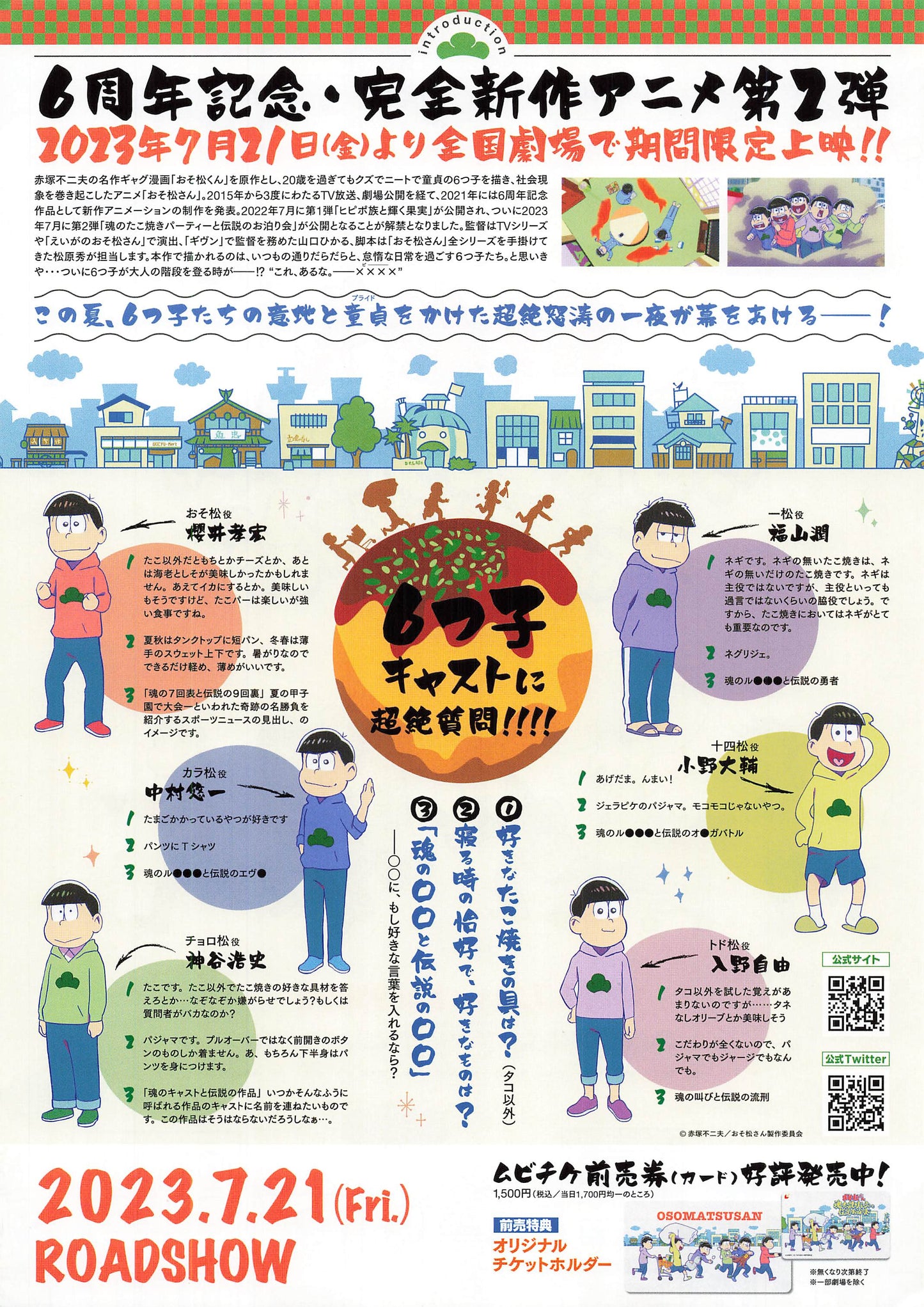 CHIRASHI anime Osomatsu-san Movie 2023 Flyer B5 mini poster Japanese Takoyaki Party
