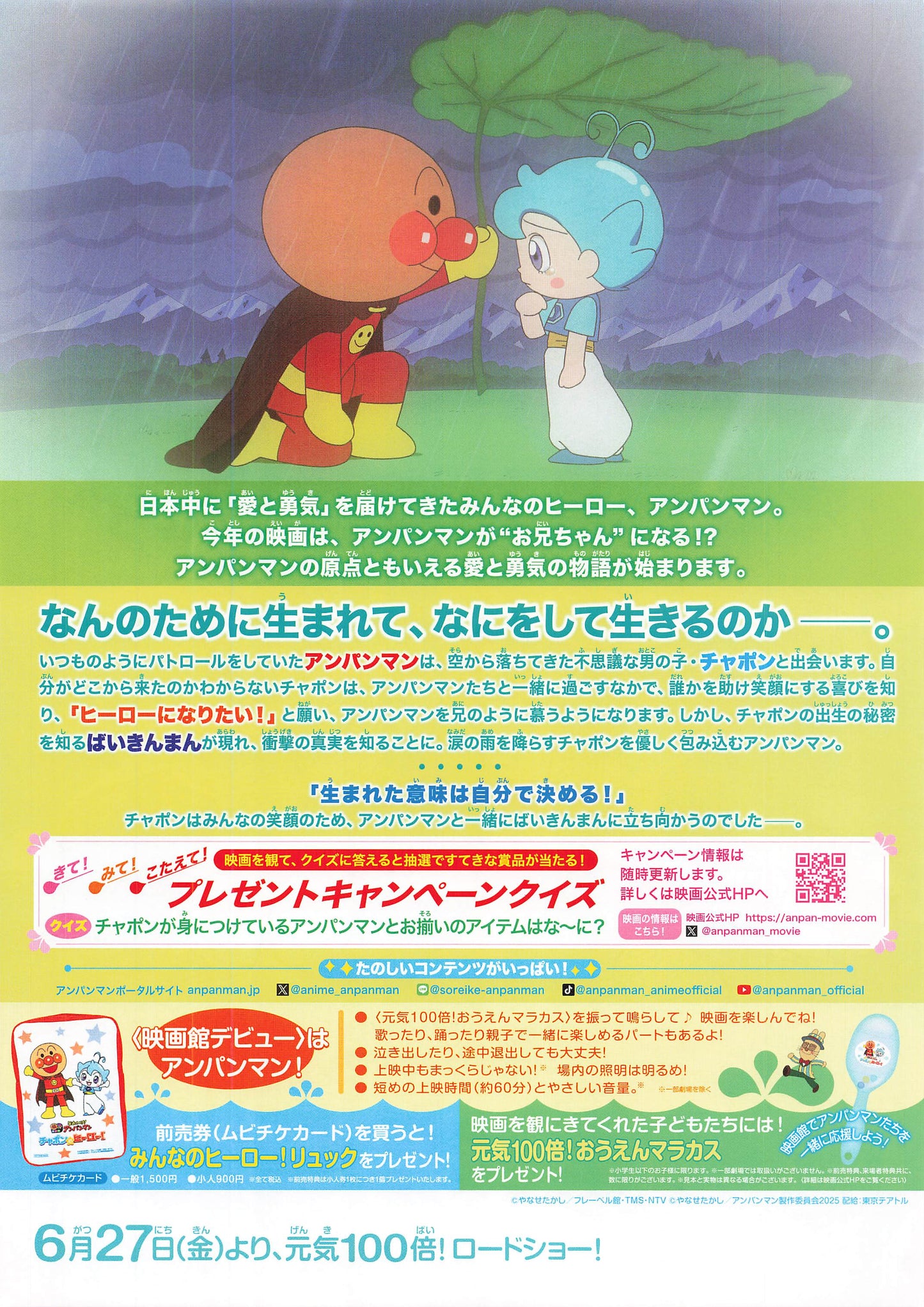 CHIRASHI anime 2025 Anpanman THE MOVIE Flyer B5 mini poster Japanese Chapon Hero