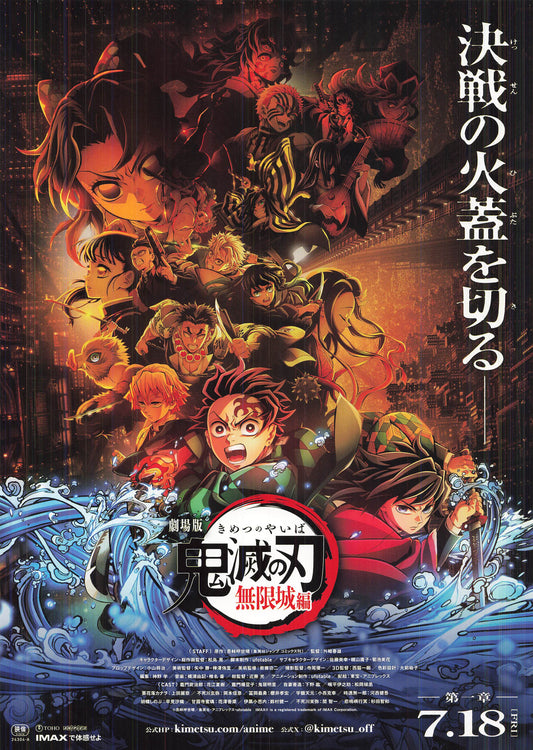 CHIRASHI anime 2025 Demon Slayer Kimetsu no Yaiba The Movie Infinity Castle Flyer B5 mini poster Japanese