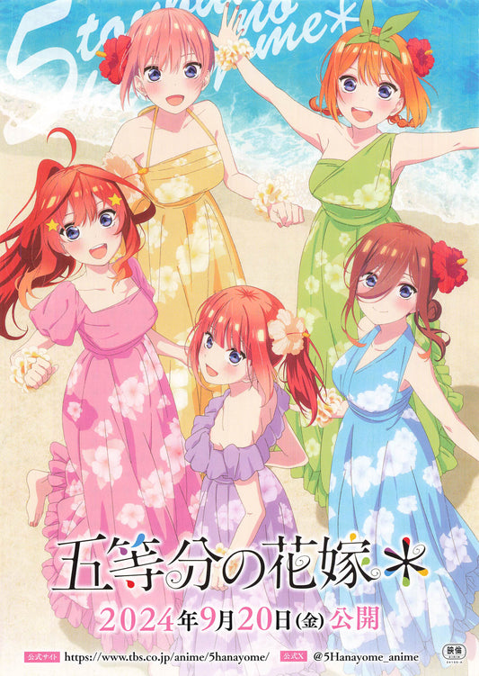CHIRASHI The Quintessential Quintuplets 2024 Flyer B5 mini poster Japanese anime