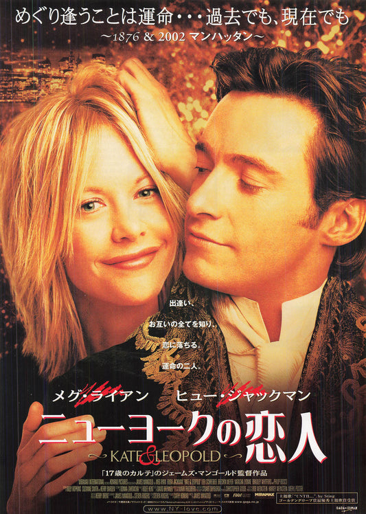 Chirashi Kate & Leopold 2001 Movie Flyer Japanese B5 size Meg Ryan Hugh Jackman