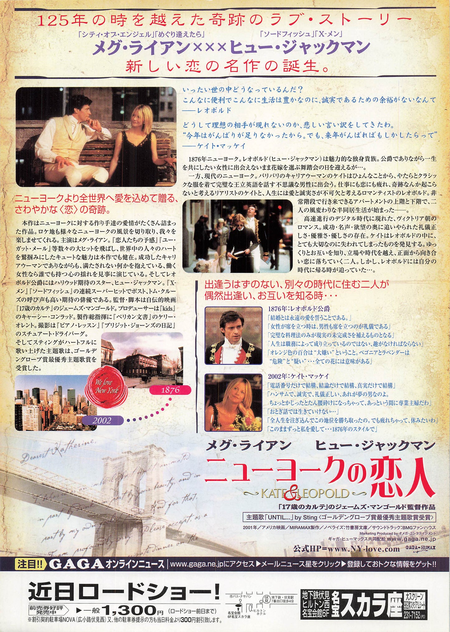Chirashi Kate & Leopold 2001 Movie Flyer Japanese B5 size Meg Ryan Hugh Jackman