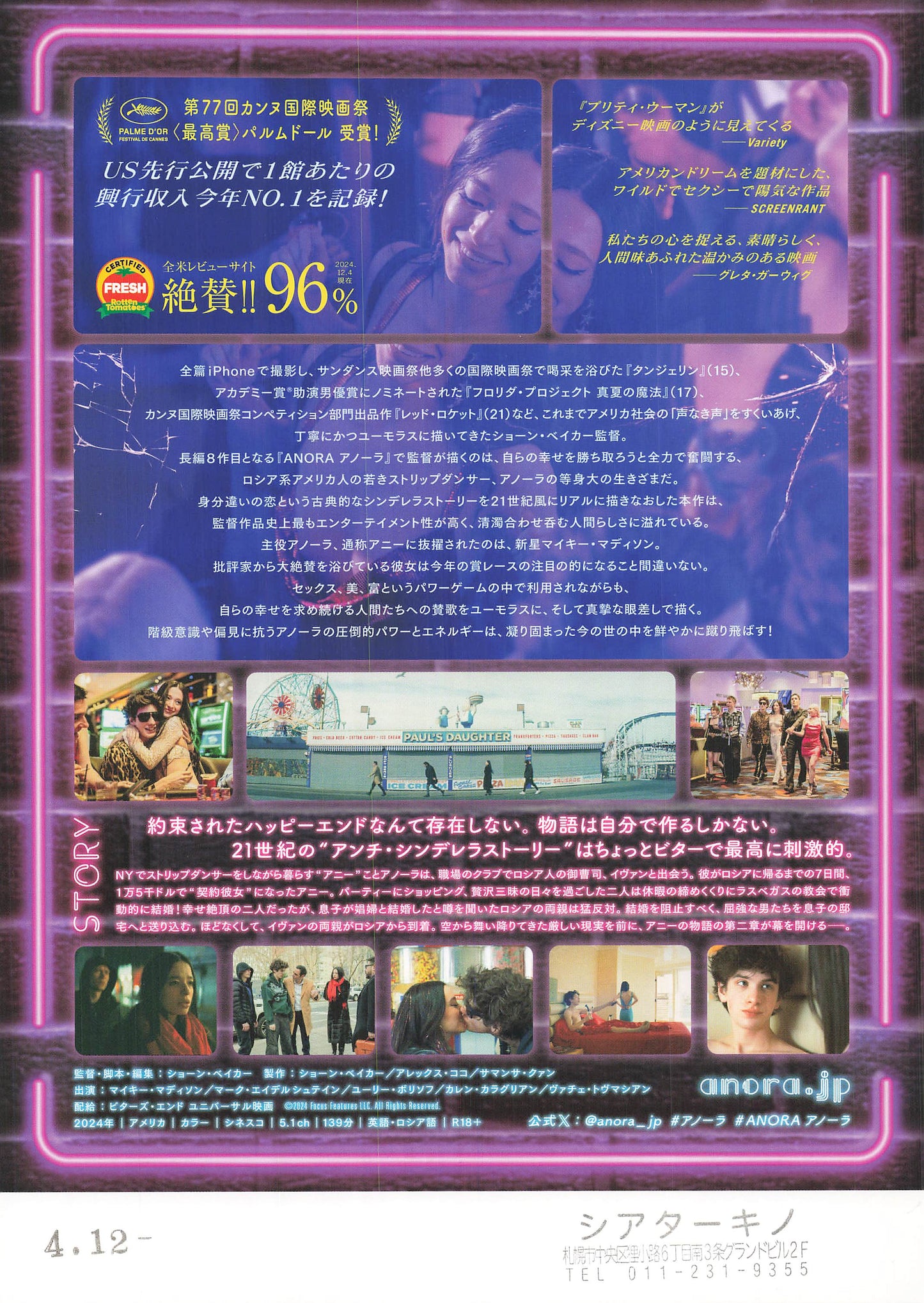 chirashi ANORA 2024 Japanese B5 Flyer Movie Mini PosterSean Baker Mikey Madison Mark Eydelshteyn