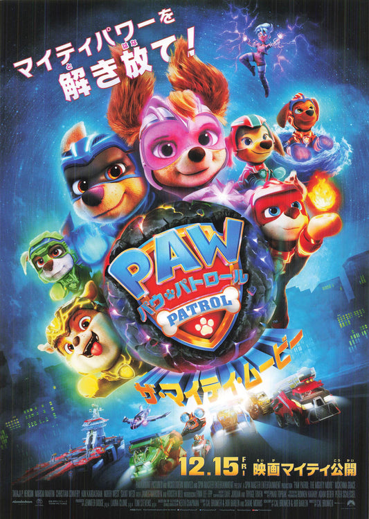 chirashi PAW Patrol: The Mighty Movie 2023 Japanese B5 Flyer Movie Mini Poster anime