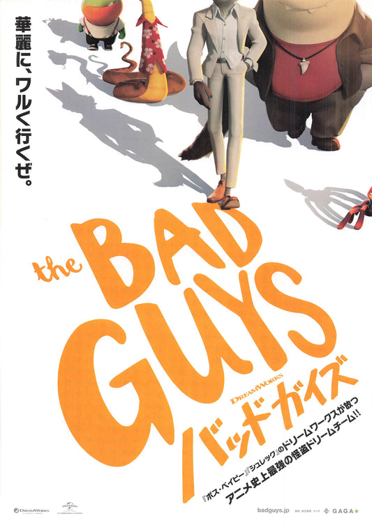 chirashi The Bad Guys 2022 Dreamworks anime Japanese B5 Flyer Movie Mini Poster