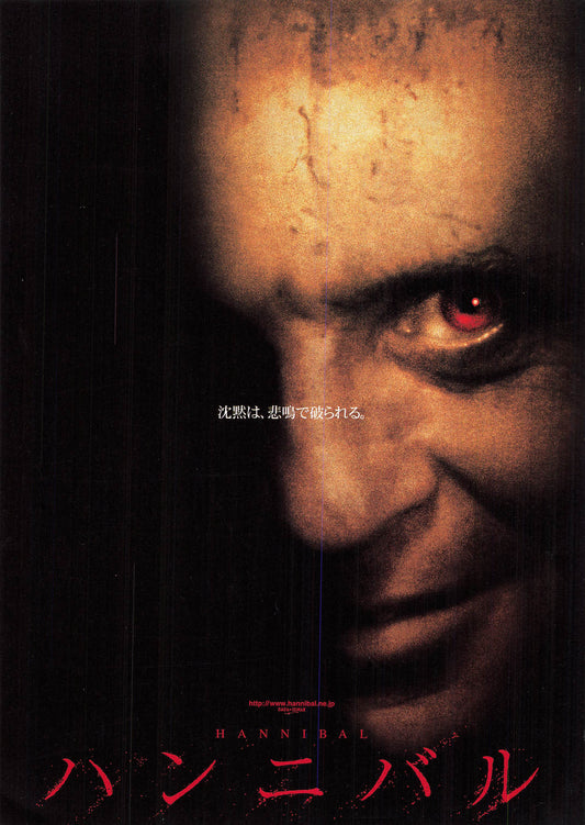 Chirashi Ridley Scott Hannibal 2001 Japanese Movie Flyer Chirashi B5 size Anthony Hopkins theater name stamped