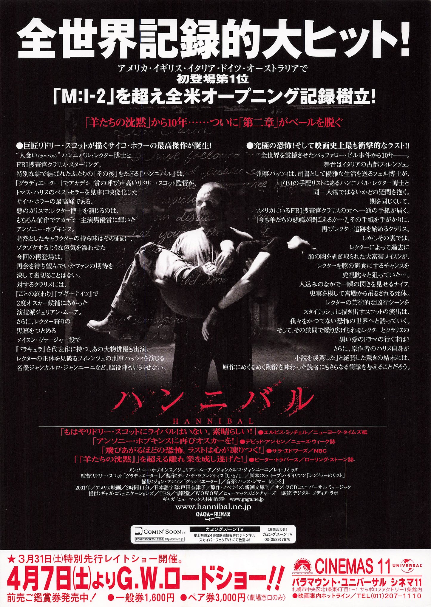 Chirashi Ridley Scott Hannibal 2001 Japanese Movie Flyer Chirashi B5 size Anthony Hopkins