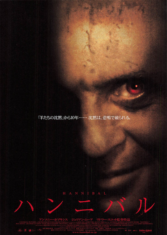 Chirashi Ridley Scott Hannibal 2001 Japanese Movie Flyer Chirashi B5 size Anthony Hopkins