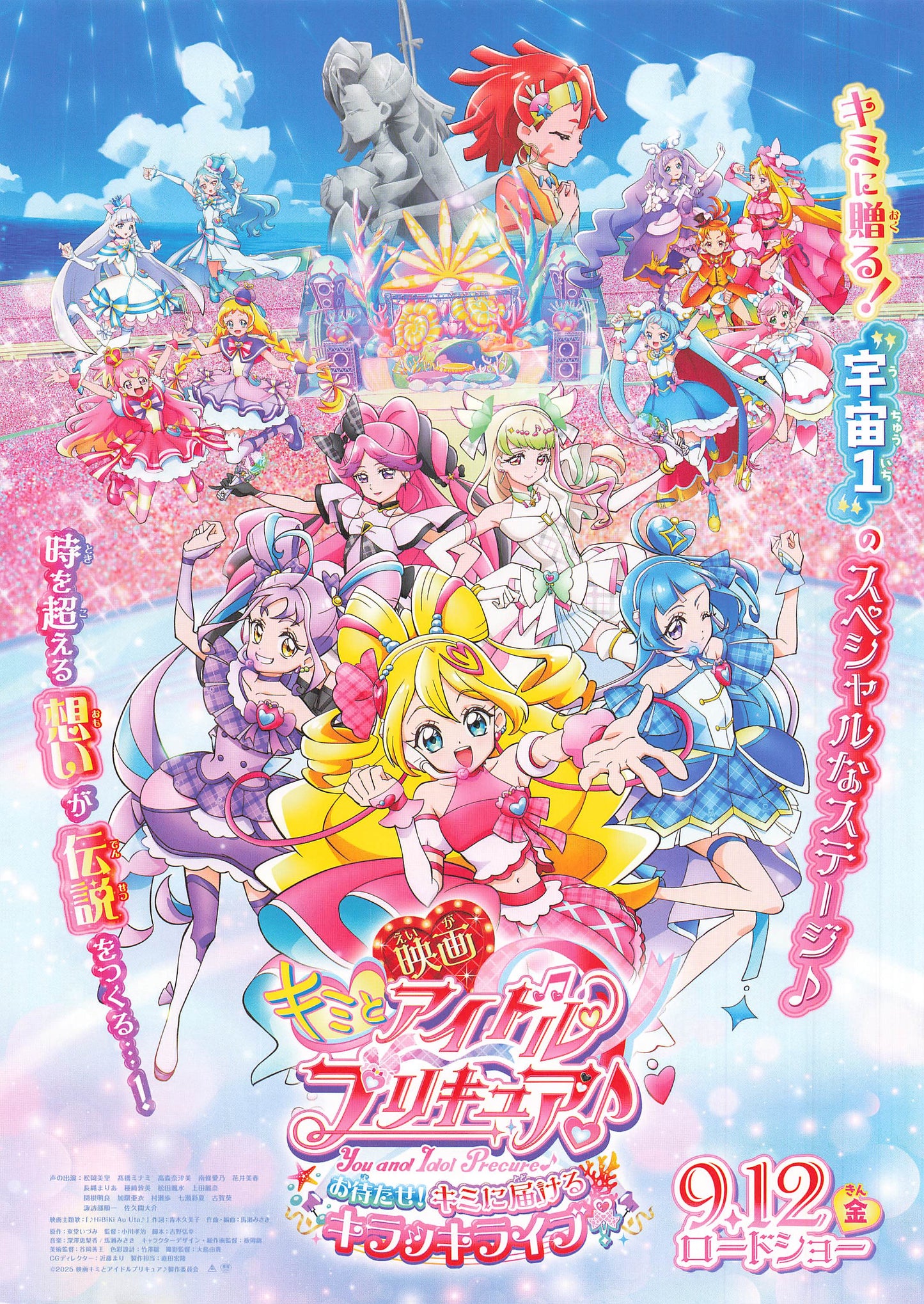 CHIRASHI You and Idol Precure 2025 Flyer B5 mini poster Japanese anime