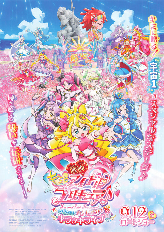 CHIRASHI You and Idol Precure 2025 Flyer B5 mini poster Japanese anime