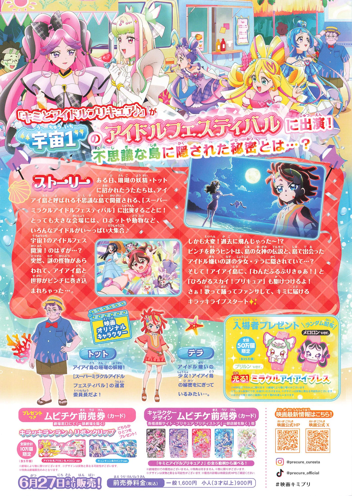 CHIRASHI You and Idol Precure 2025 Flyer B5 mini poster Japanese anime