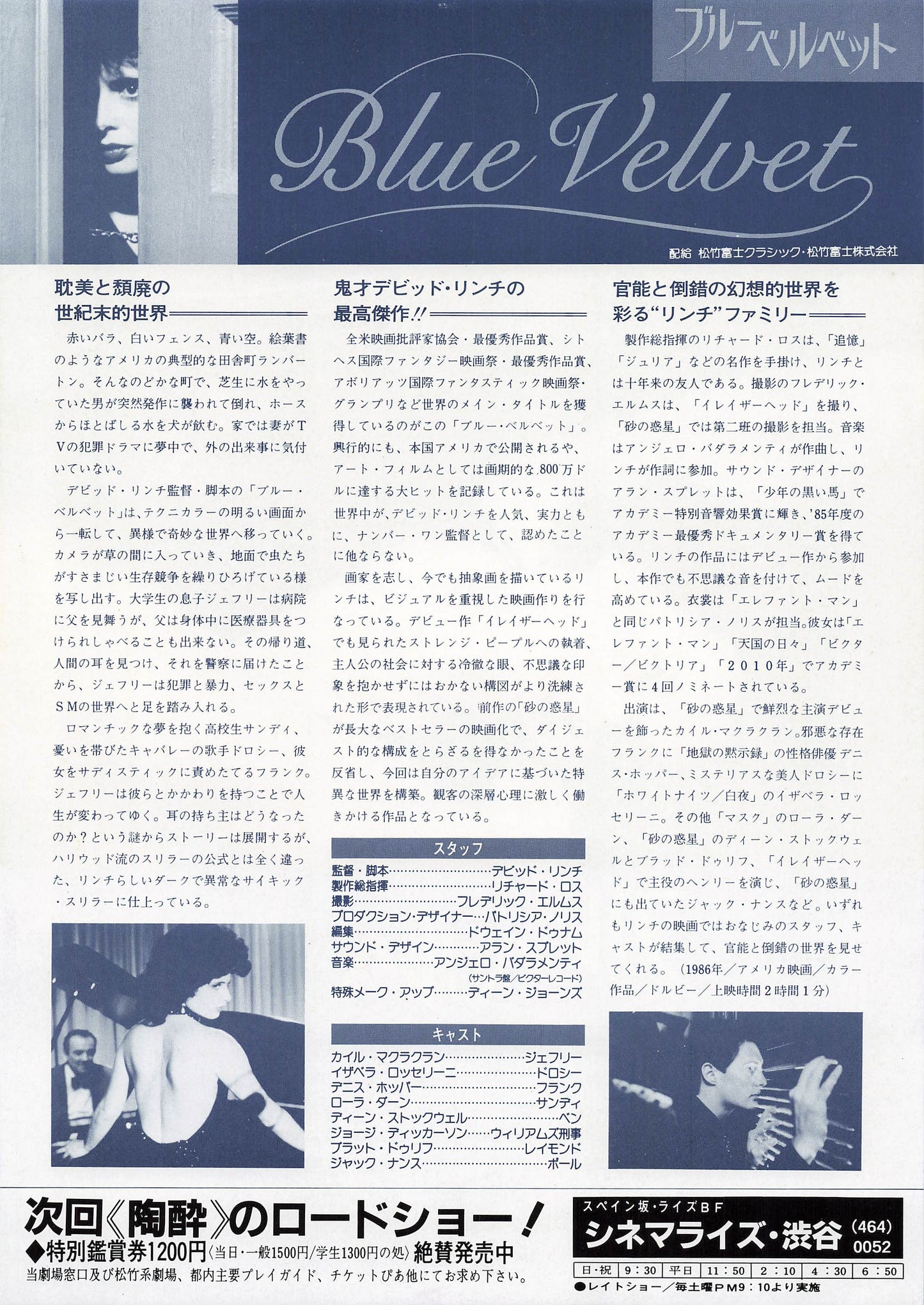 Chirashi Blue Velvet 1986 David Lynch movie Japanese Mini Movie Poster B5 Isabella Rossellini