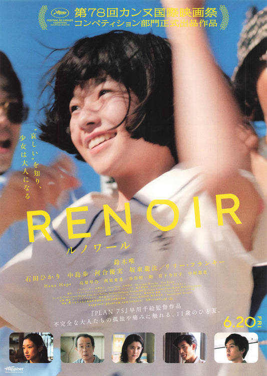 Chirashi Renoir 2025 Japanese Movie Flyer B5 mini poster