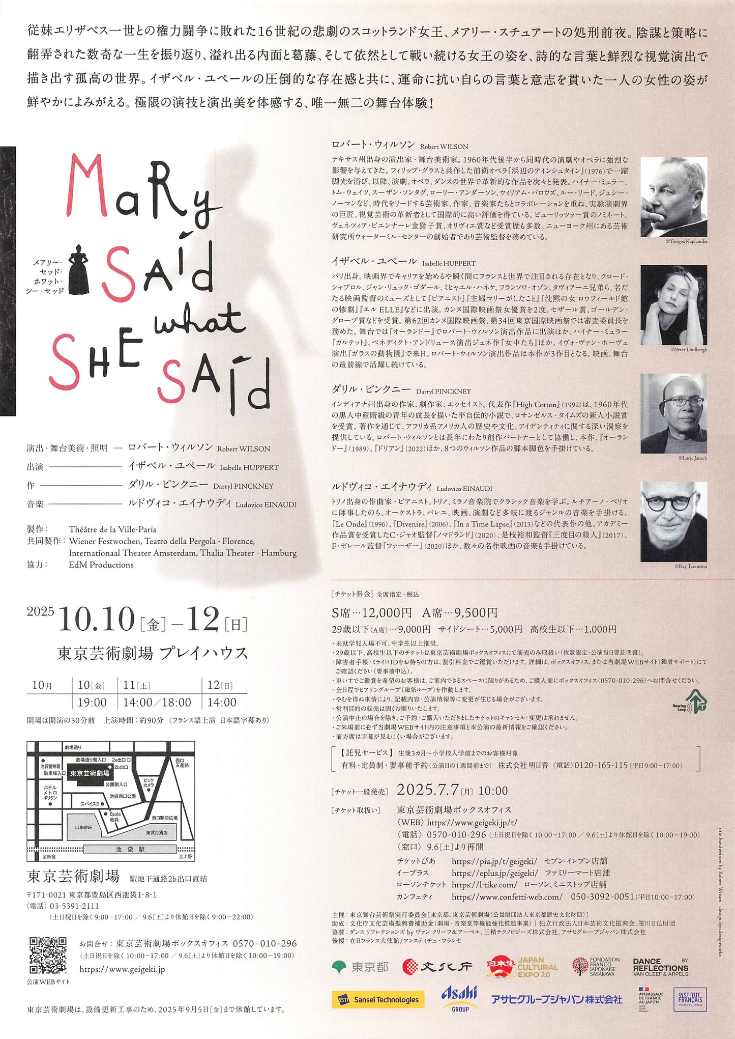 Chirashi Isabelle Huppert Mary Said What She Said 2025 Japanese Flyer A4 mini poster