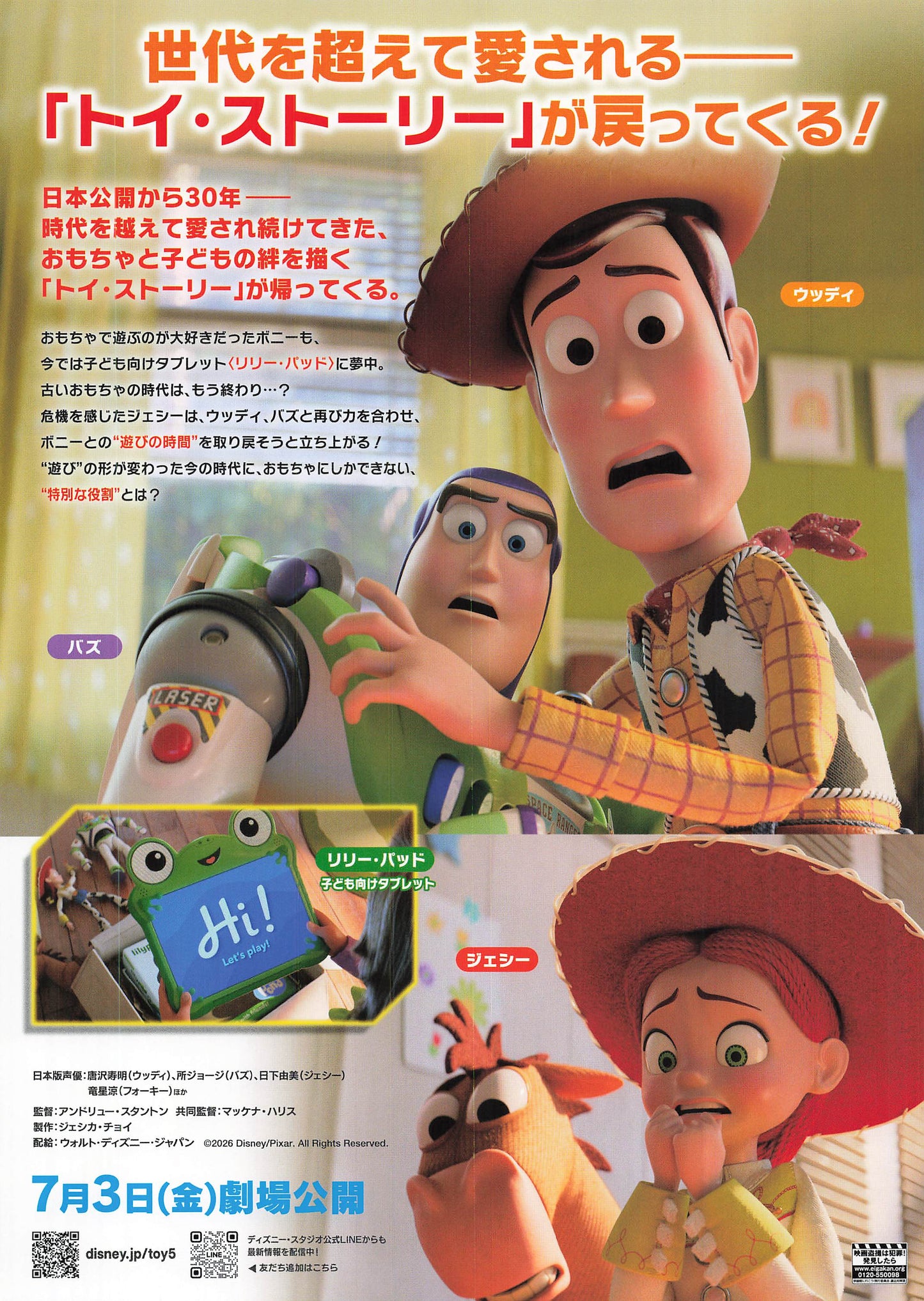 Chirashi Toy story 5 2026 Disney Pixar movie Japanese Flyer B5 anime