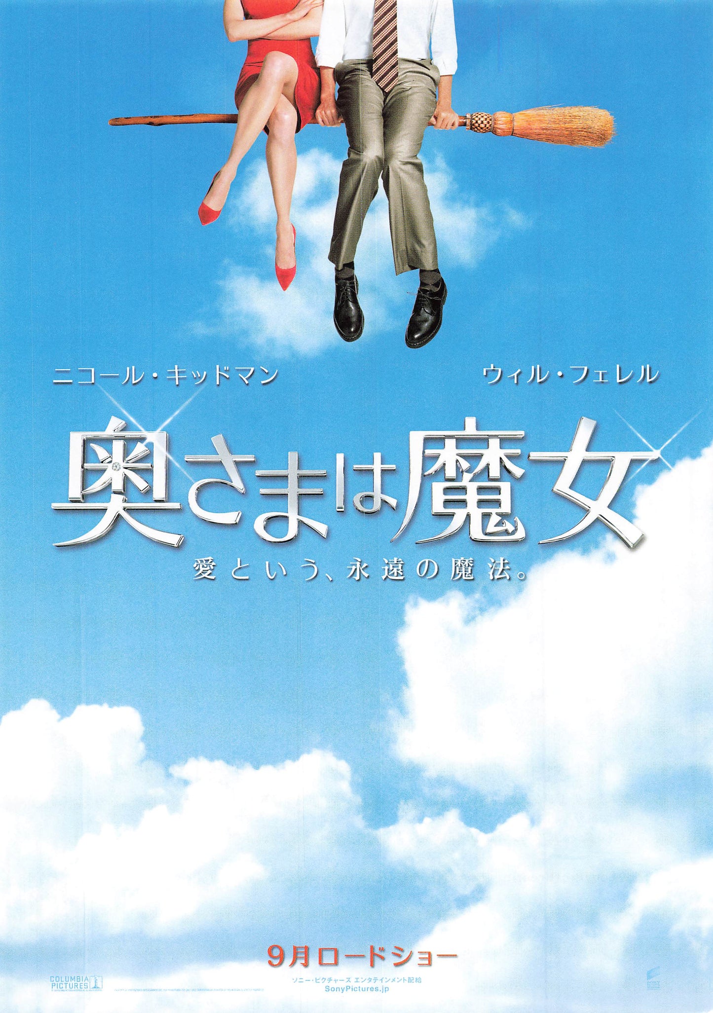 chirashi Bewitched 2005 Nicole Kidman movie Flyers B5 size Japanese Fine Ex