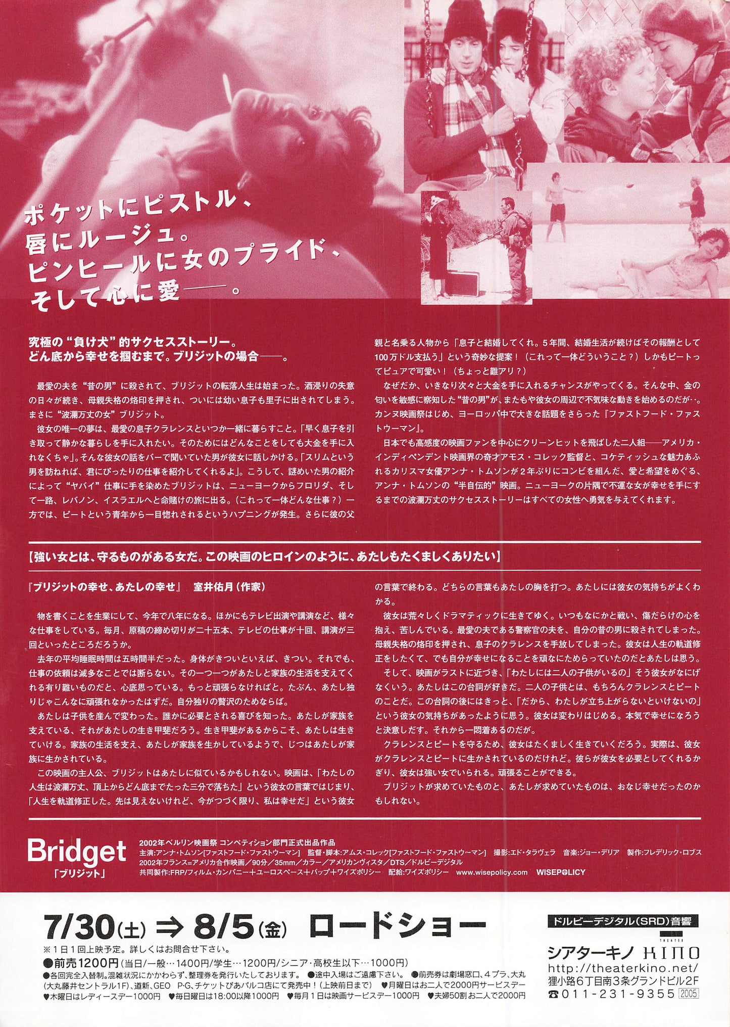 Chirashi Bridget mini poster Original Japanese 2002 Movie Flyer B5 size Amos Kollek