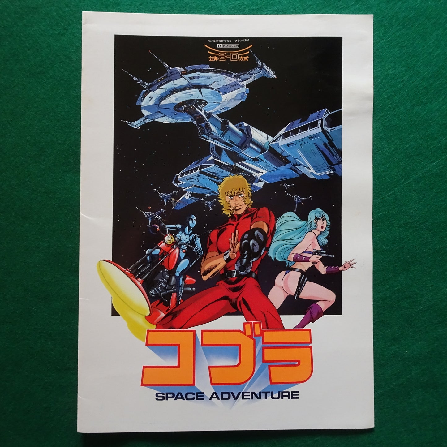Space Adventure Cobra 1982 anime Movie Japanese press sheet A4 in sleeve
