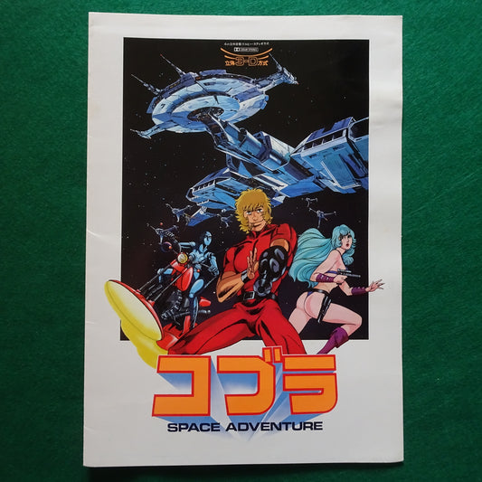 Space Adventure Cobra 1982 anime Movie Japanese press sheet A4 in sleeve