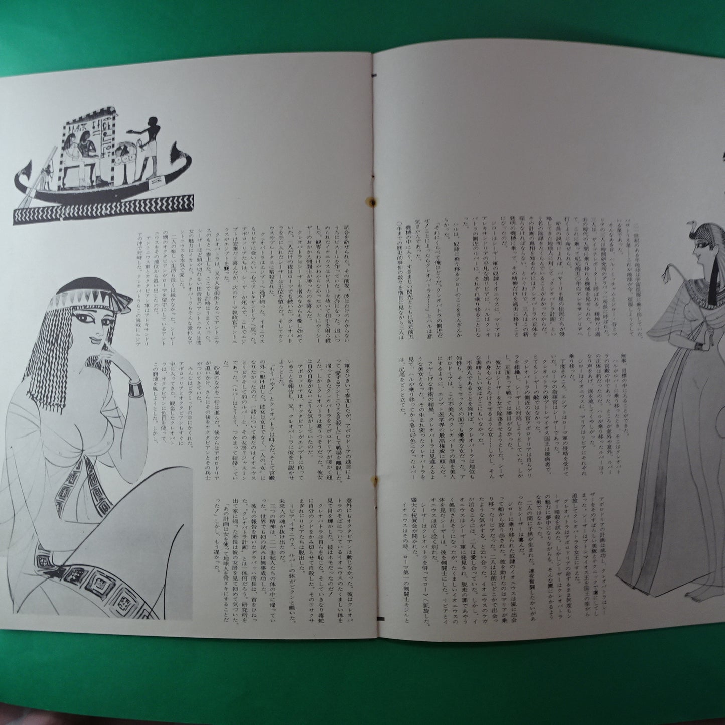 Cleopatra 1970 Japanese Movie Program vintage animerama Tezuka Osamu R18+ VG