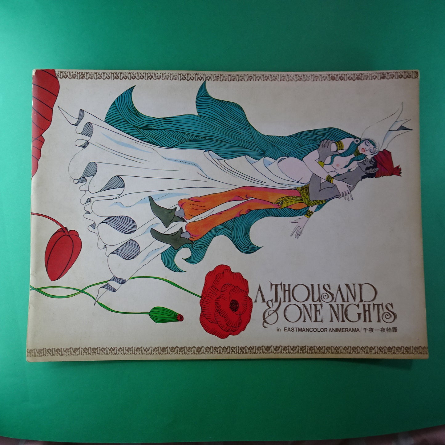 Program 1001 Arabian Nights Tezuka Osamu Japanese 1969 Movie with poster vintage animerama R18+ Very Good