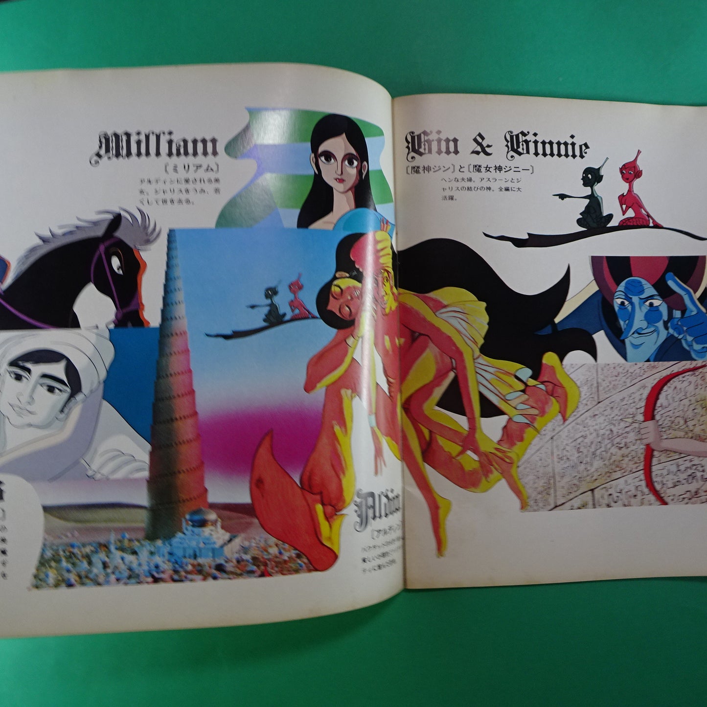 Program 1001 Arabian Nights Tezuka Osamu Japanese 1969 Movie with poster vintage animerama R18+ Very Good