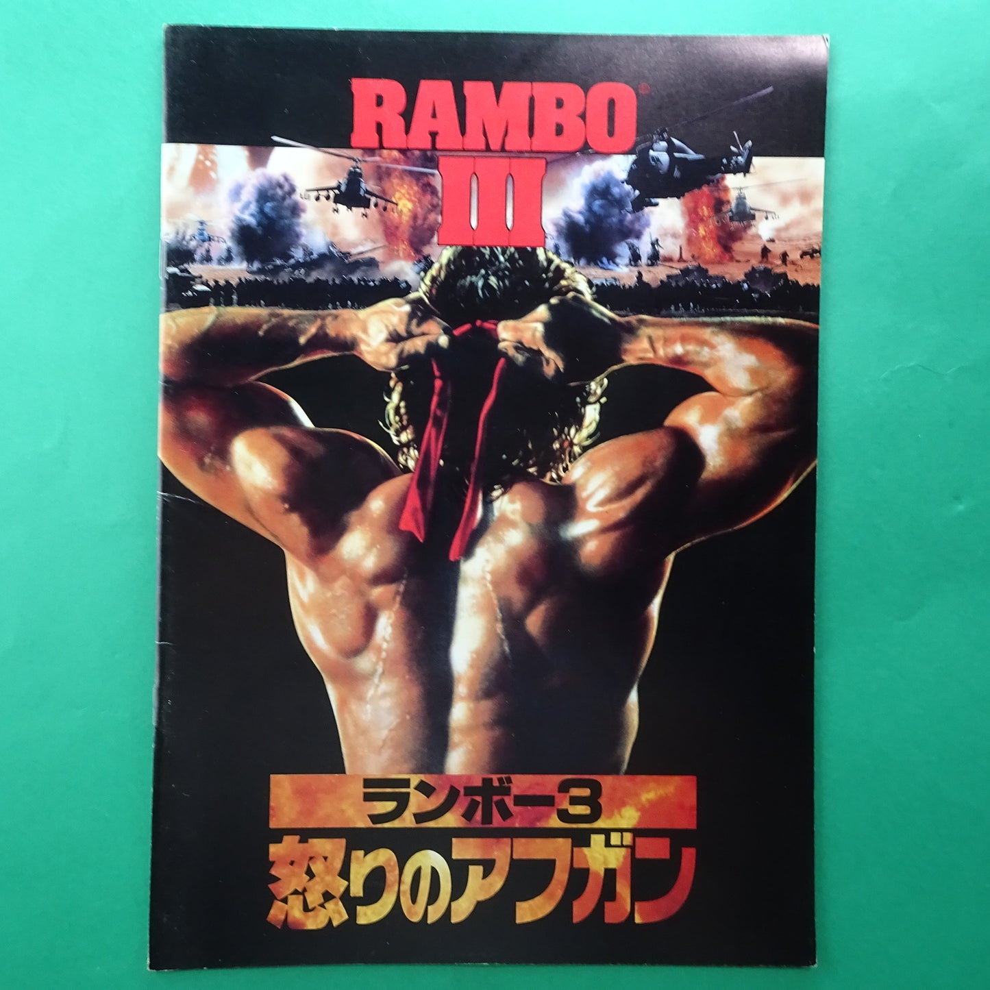 Rambo III 1988 Sylvester Stallone Peter MacDonald movie Japanese Program A4 VG+
